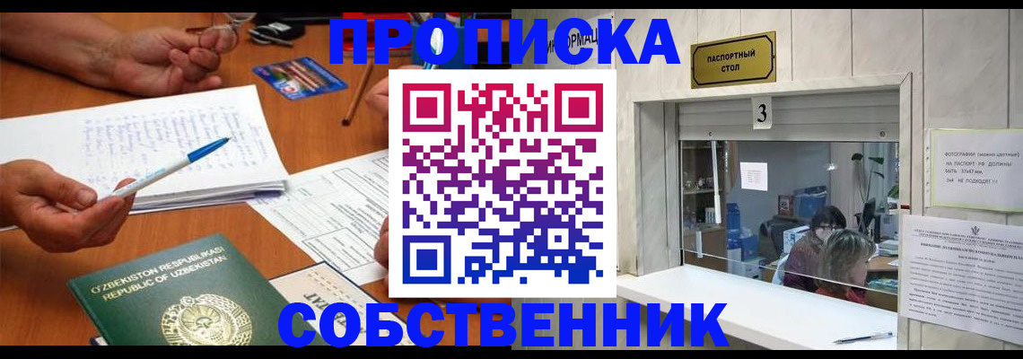 временная регистрация для всех в Ирбите