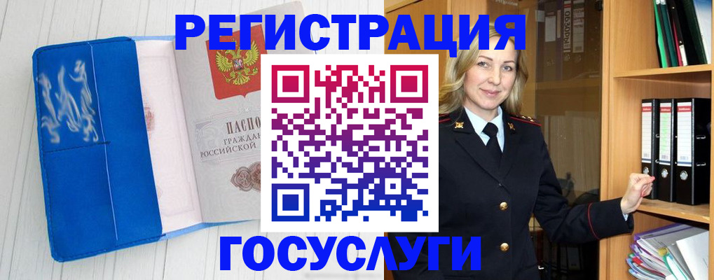 временная прописка в Ирбите