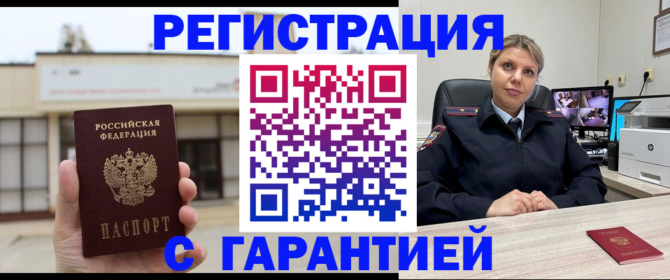 миграционный учет в Ирбите