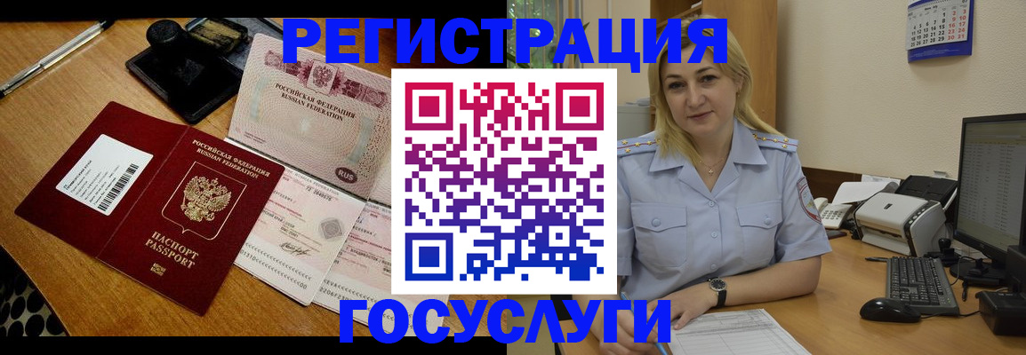 временная регистрация законно в Ирбите